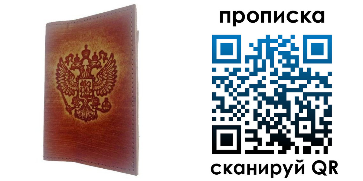прописка иностранных граждан в Нарьян-Маре