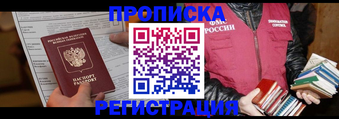 временная регистрация гарантия в Нарьян-Маре