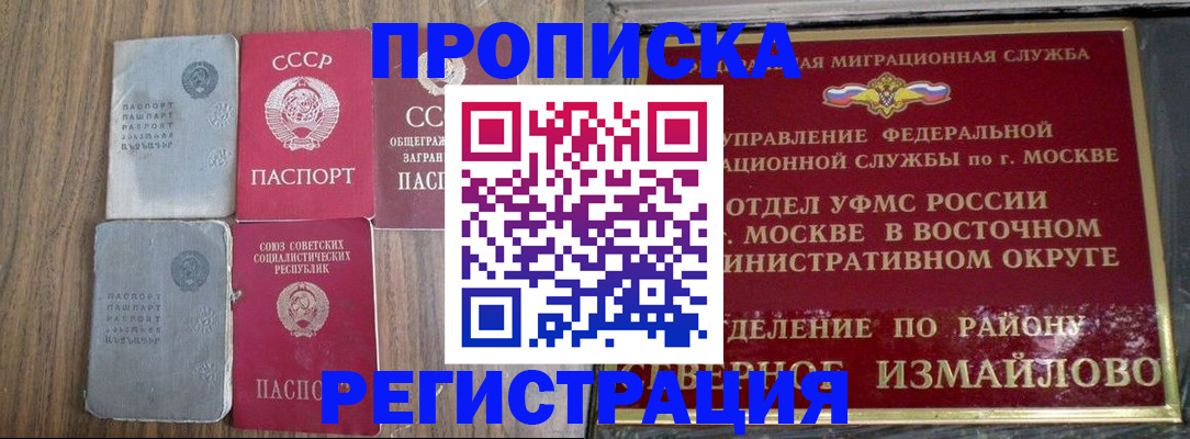 временная регистрация законно в Нарьян-Маре