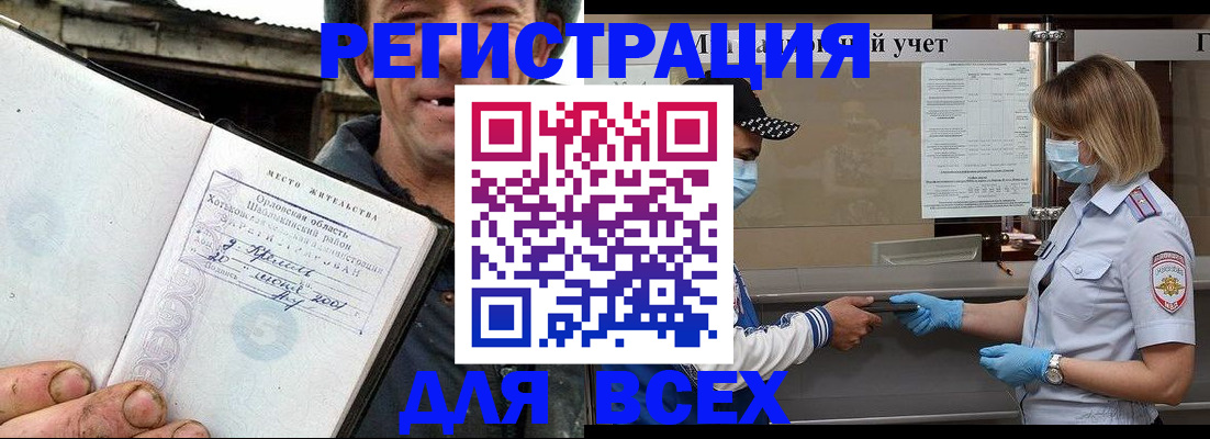 купить прописку в Нарьян-Маре