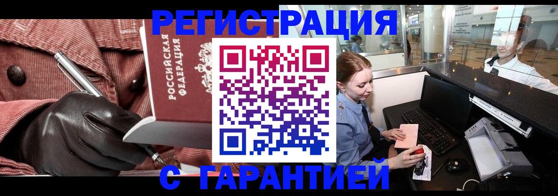 временная регистрация адрес в Нарьян-Маре