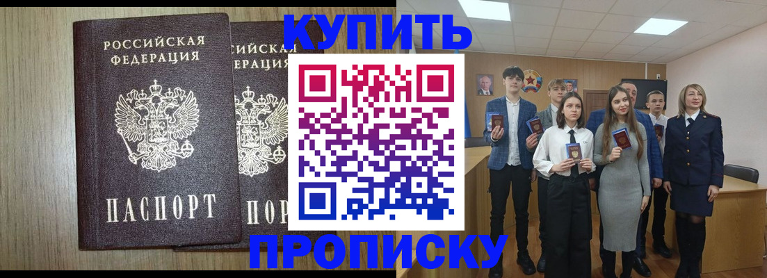 временная регистрация надежно в Нарьян-Маре