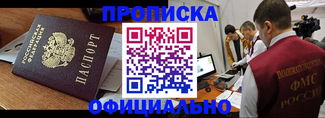 прописка иностранных граждан в Нарьян-Маре